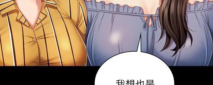 《秘密霸凌》第152话 第126页