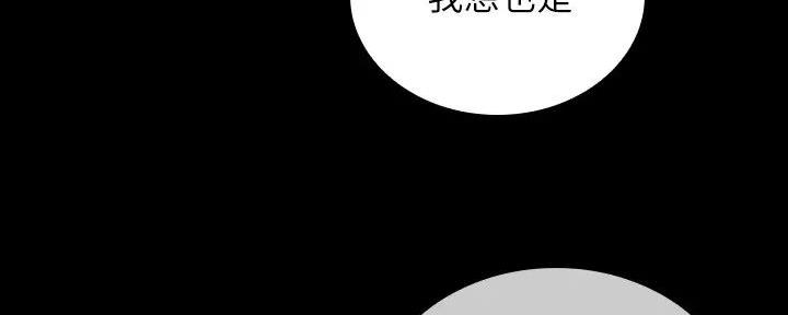 《秘密霸凌》第152话 第127页