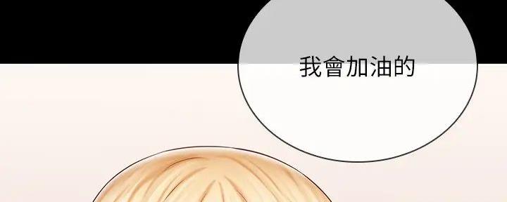 《秘密霸凌》第152话 第128页