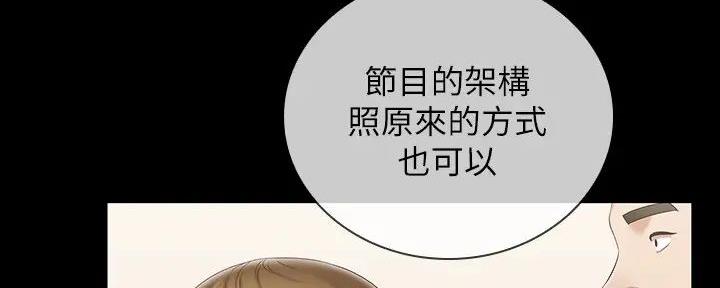 《秘密霸凌》第152话 第12页