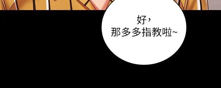 《秘密霸凌》第152话 第131页