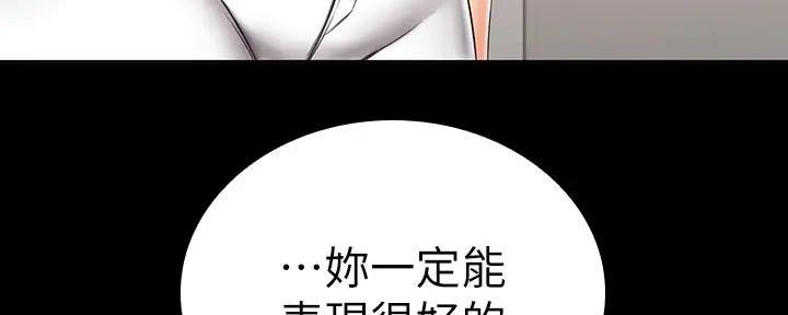 《秘密霸凌》第152话 第136页