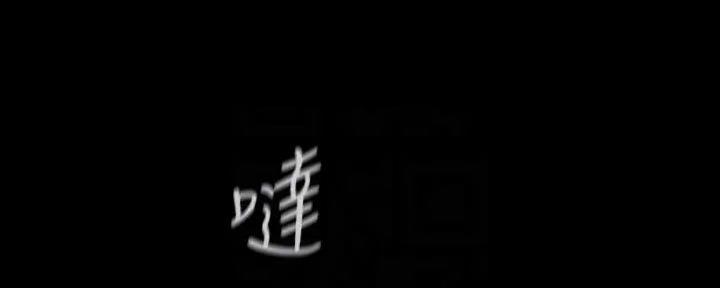 《秘密霸凌》第152话 第138页