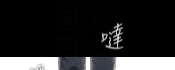 《秘密霸凌》第152话 第139页