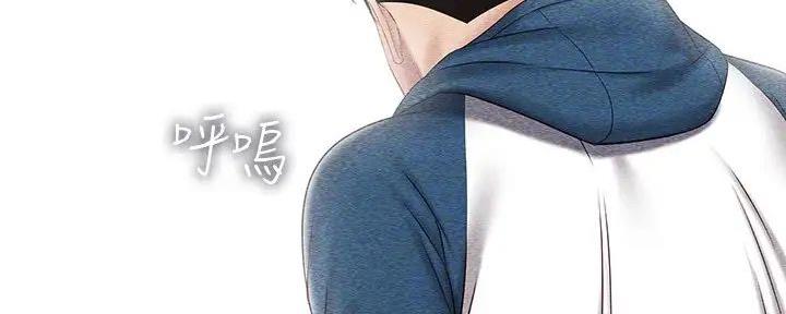 《秘密霸凌》第152话 第146页