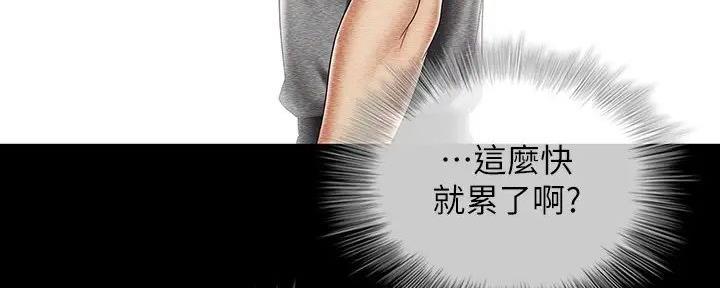 《秘密霸凌》第152话 第155页