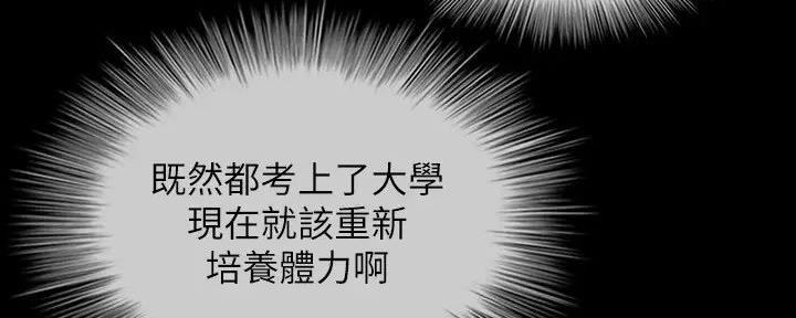 《秘密霸凌》第152话 第156页