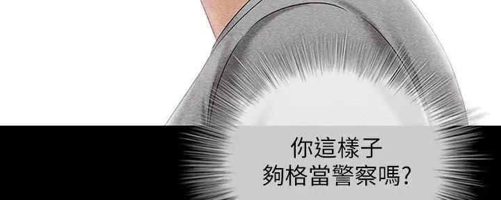 《秘密霸凌》第152话 第158页