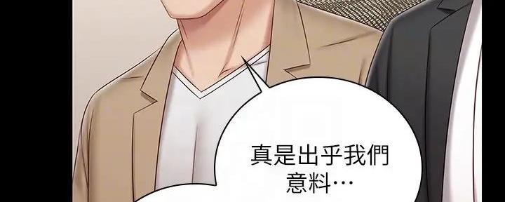 《秘密霸凌》第152话 第17页
