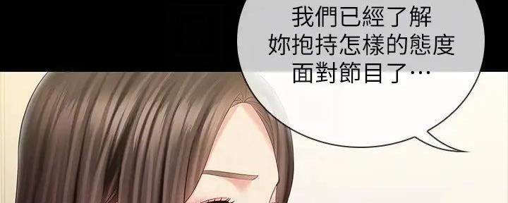 《秘密霸凌》第152话 第19页