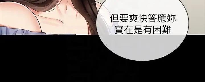 《秘密霸凌》第152话 第21页