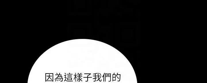 《秘密霸凌》第152话 第22页