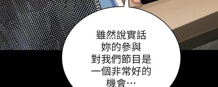 《秘密霸凌》第152话 第25页