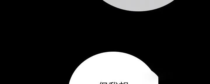 《秘密霸凌》第152话 第30页