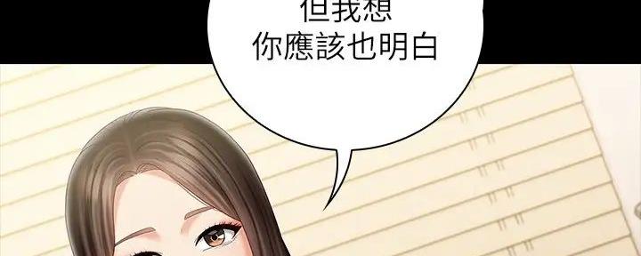 《秘密霸凌》第152话 第31页