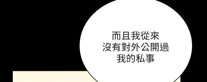 《秘密霸凌》第152话 第35页