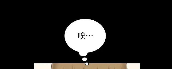 《秘密霸凌》第152话 第55页