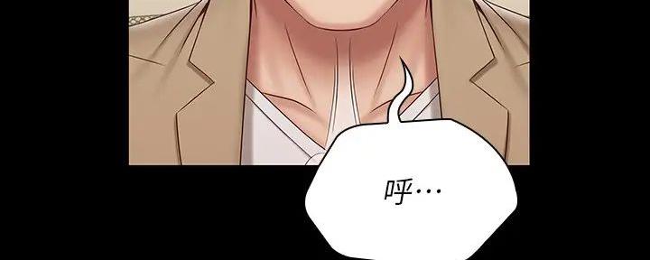 《秘密霸凌》第152话 第57页