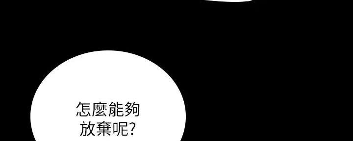 《秘密霸凌》第152话 第58页
