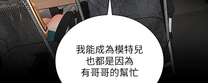 《秘密霸凌》第152话 第5页