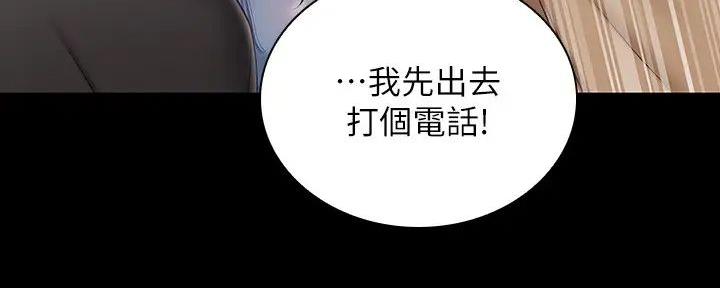 《秘密霸凌》第152话 第61页