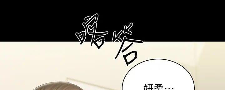 《秘密霸凌》第152话 第62页