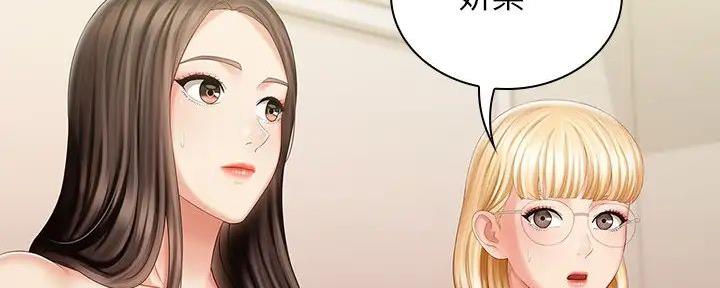 《秘密霸凌》第152话 第63页