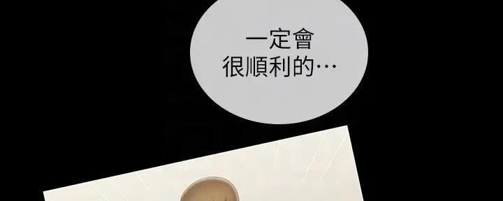 《秘密霸凌》第152话 第72页