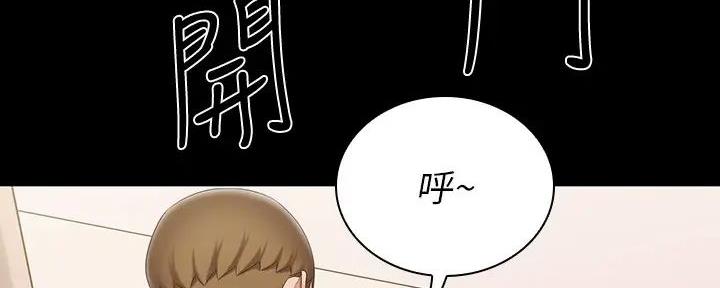 《秘密霸凌》第152话 第76页