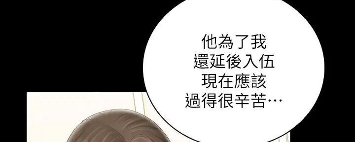 《秘密霸凌》第152话 第7页