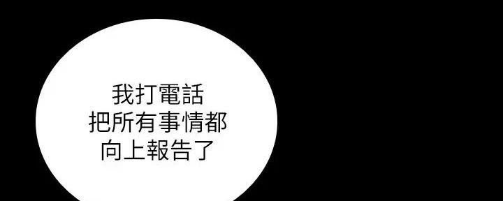 《秘密霸凌》第152话 第80页