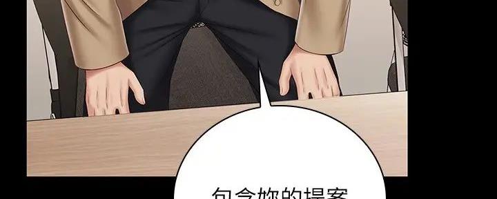 《秘密霸凌》第152话 第83页