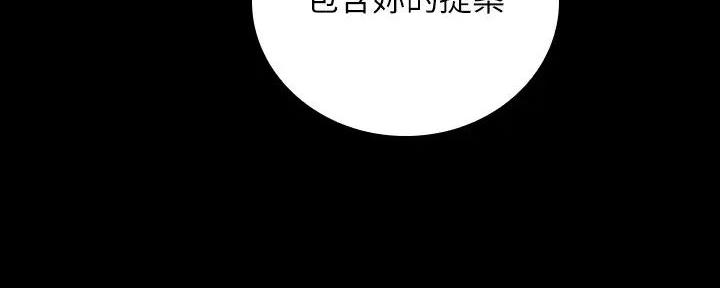 《秘密霸凌》第152话 第84页