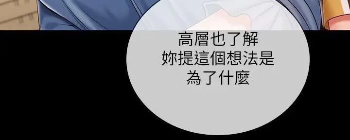 《秘密霸凌》第152话 第89页