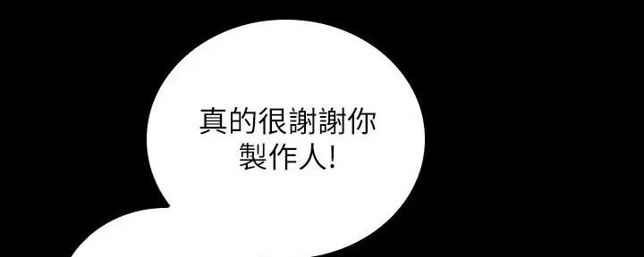《秘密霸凌》第152话 第90页