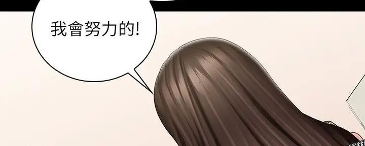 《秘密霸凌》第152话 第91页