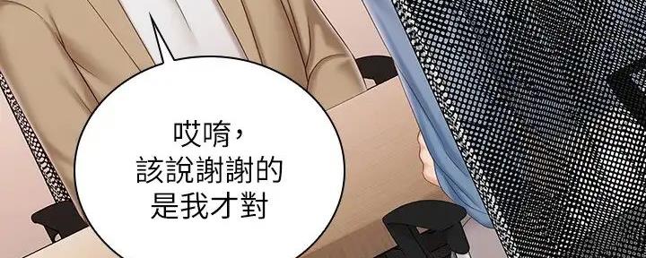 《秘密霸凌》第152话 第93页