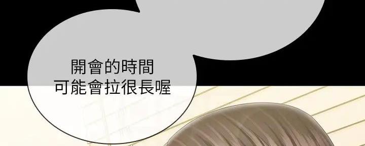 《秘密霸凌》第152话 第95页