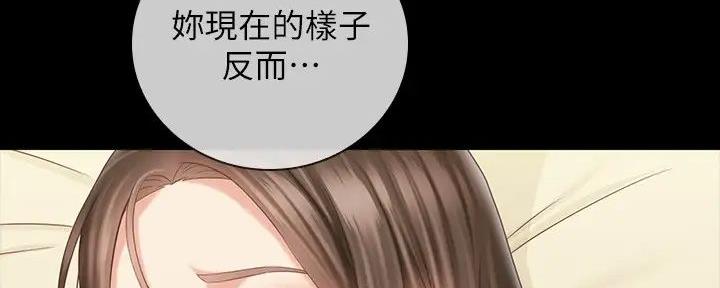 《秘密霸凌》第150话 第101页
