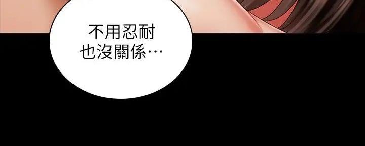 《秘密霸凌》第150话 第107页