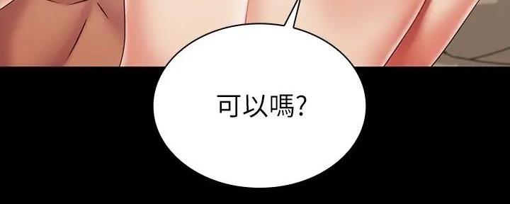 《秘密霸凌》第150话 第118页