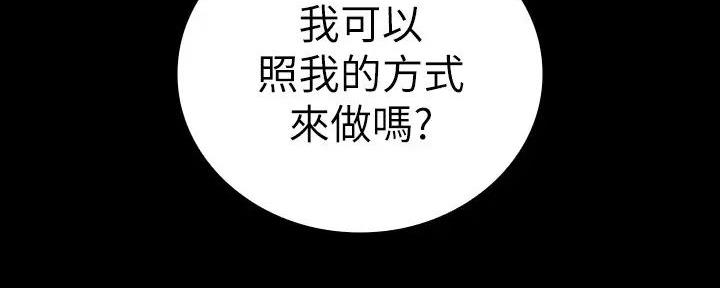 《秘密霸凌》第150话 第120页