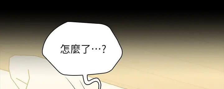 《秘密霸凌》第150话 第33页