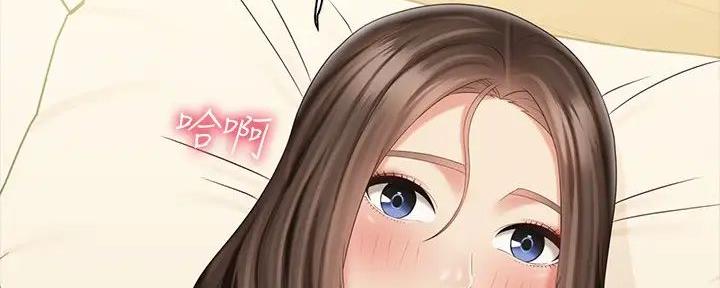 《秘密霸凌》第150话 第34页