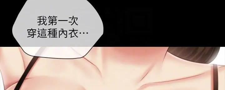 《秘密霸凌》第150话 第37页