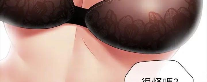 《秘密霸凌》第150话 第39页