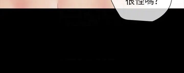 《秘密霸凌》第150话 第40页