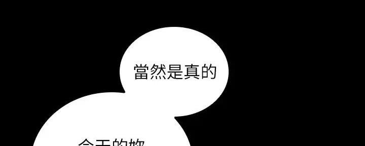 《秘密霸凌》第150话 第41页