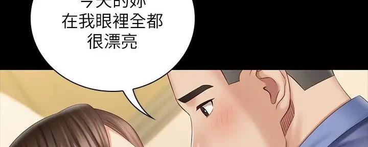《秘密霸凌》第150话 第42页