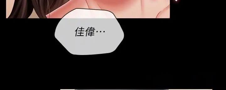 《秘密霸凌》第150话 第65页